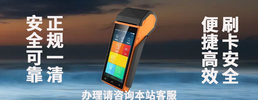 拉卡拉pos机跑账怎么办？安全吗